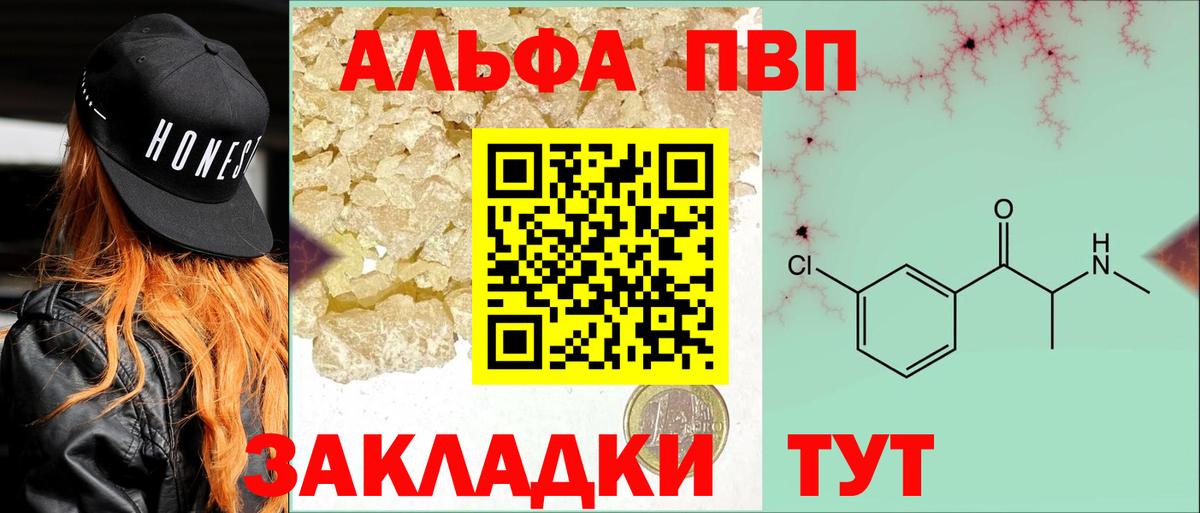 Сарапул  Alfa_PVP СК КРИС  А ПВП мука  Вход с VPN  Alpha-PVP СК 