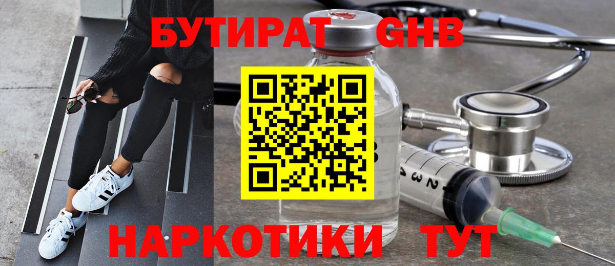 БУТИРАТ Butirat  БУТИРАТ  Сарапул  Вход с VPN 