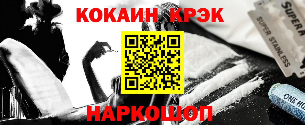 Кокаин Перу  Вход с VPN  Сарапул  COCAIN FishScale 