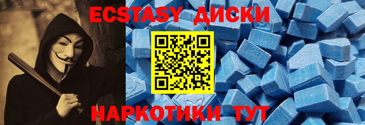 Ecstasy Cube Сарапул