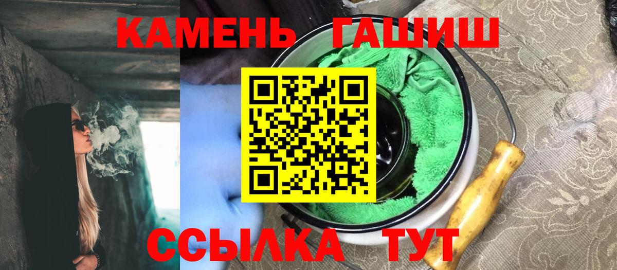 Сарапул  ГАШ Cannabis  Вход с VPN  Гашиш Ice-O-Lator 