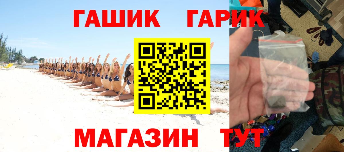 Гашиш гашик Сарапул