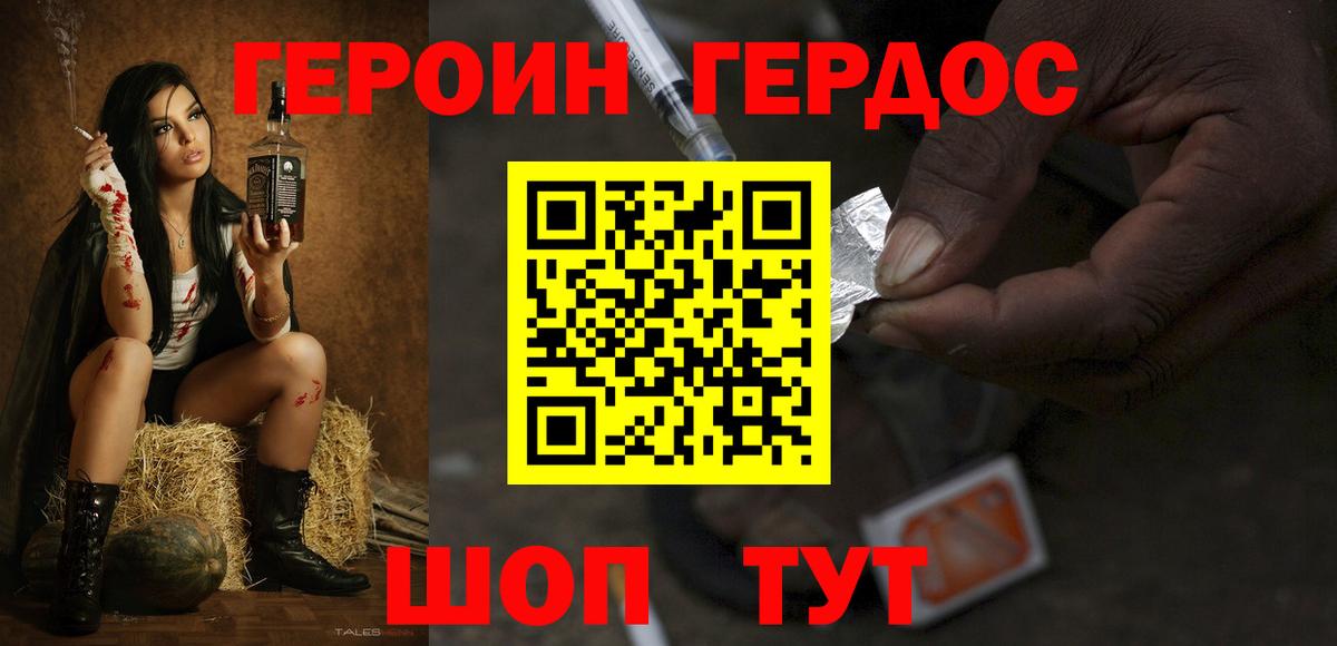 ГЕРОИН гречка Сарапул
