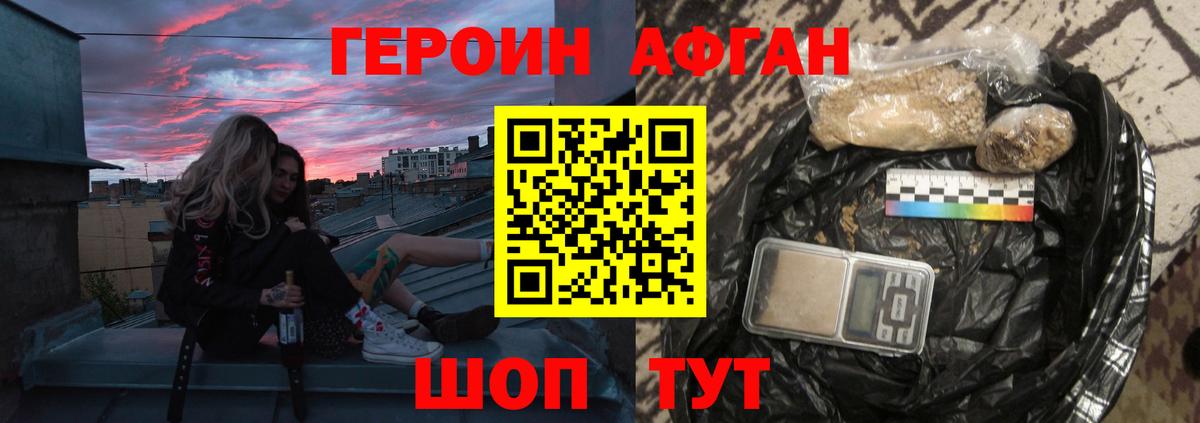 Сарапул  Героин  Вход с VPN  Героин Heroin 