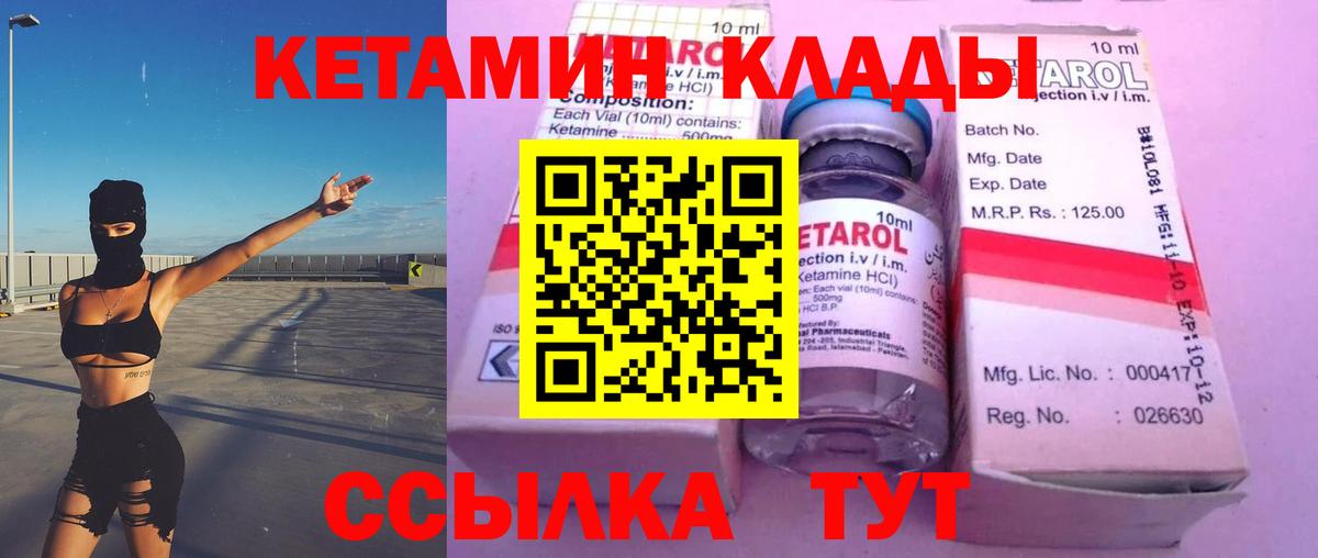 нарко площадка формула  Кетамин ketamine  Вход с VPN  Сарапул 