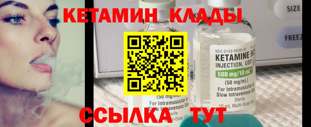 Кетамин VHQ Сарапул