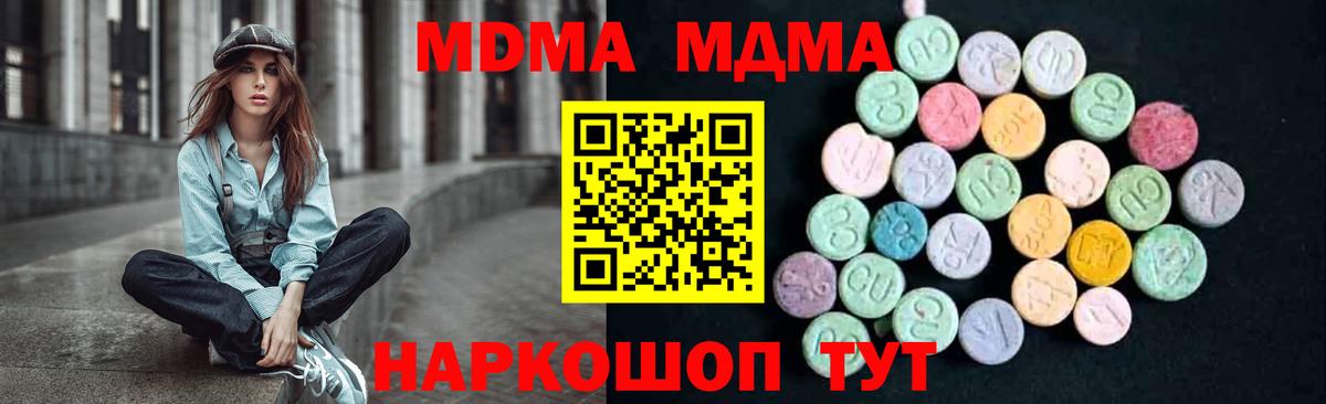 МДМА VHQ  МДМА молли  Сарапул  Вход с VPN 