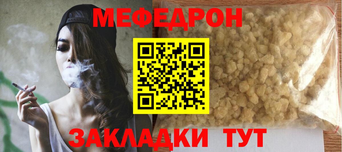 Меф  Вход с VPN  МЯУ-МЯУ  Меф кристаллы  Сарапул 