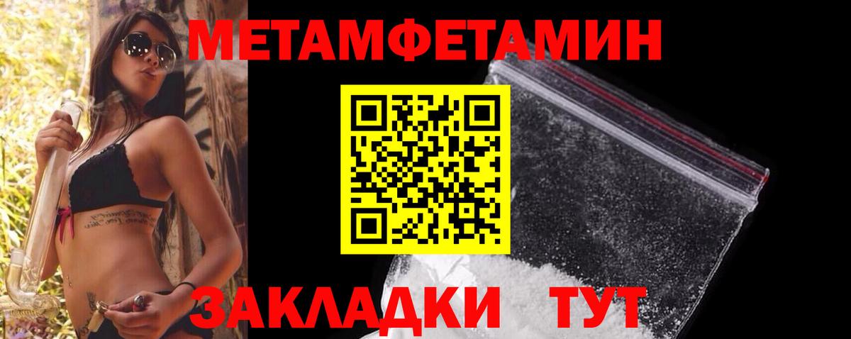 Первитин мет Сарапул