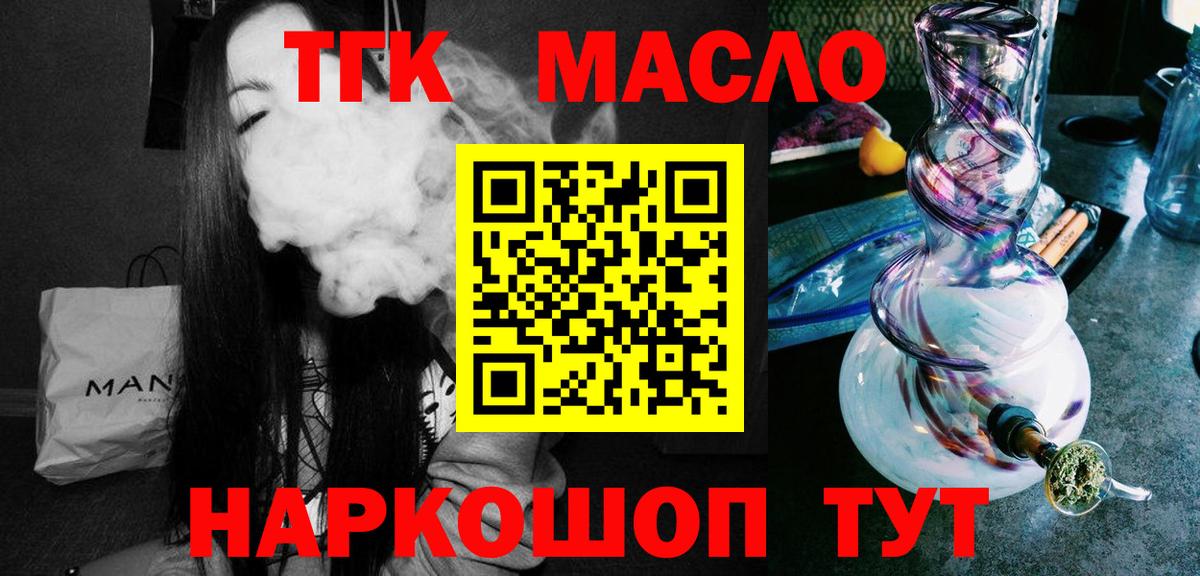 Дистиллят ТГК жижа Сарапул