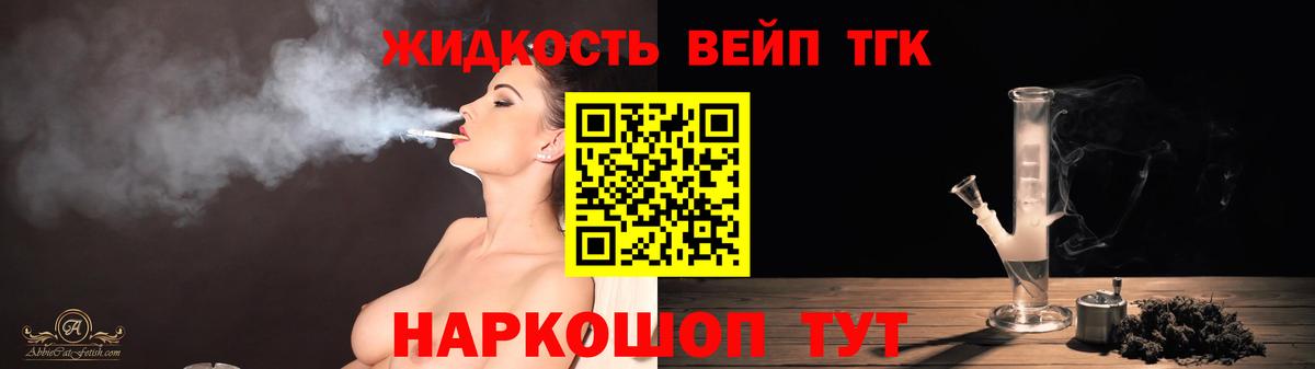 ТГК вейп с тгк  Вход с VPN  где продают наркотики  Сарапул  ТГК THC oil 